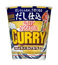 【送料無料】★まとめ買い★ 日清 だし仕込 カップヌードル カレー 82g ×20個【イージャパンモール】