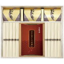 【送料無料】麺匠屋 よし井 老舗料亭「魚三楼」 神戸牛と野菜のしぐれ煮・極細三輪素麺詰合せ MU−50T MU−50T【ギフト館】