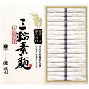 【送料無料】池利 国内産小麦使用 三輪素麺 TB-30R TB-30R【ギフト館】