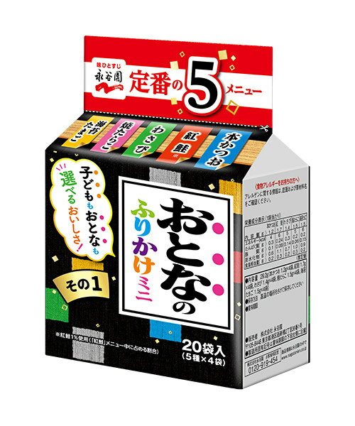 ★まとめ買い★　永谷園　おとなのふりかけミニ　その1　（20P）　29.2g　×80個【イージャパンモール】