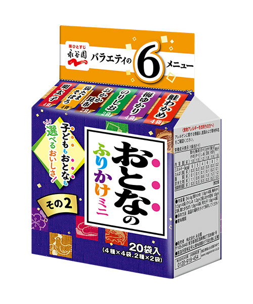 ★まとめ買い★　永谷園　おとなのふりかけミニ　その2　（20袋入）　34.4g　×80個【イージャパンモール】