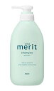 花王 メリット シャンプー ポンプ 450ml【イージャパンモール】