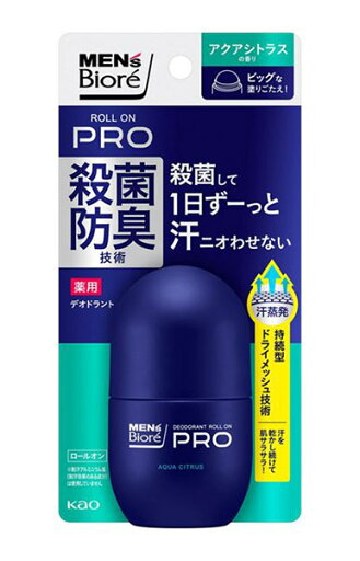 メンズビオレ 薬用デオドラント ロールオンPRO アクアシトラス 55ml【イージャパンモール】 メンズビオレ 薬用デオドラント ロールオンPRO アクアシトラス 55ml【イージャパンモール】