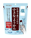 ★まとめ買い★ 井村屋 片手で食べられる小さなようかん塩 7本 ×8個【イージャパンモール】
