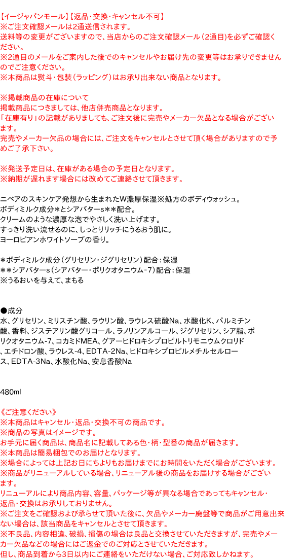 【24個セット】【1ケース分】ニュートロジーナ ノルウェーフォーミュラ インテンスリペア ボディエマルジョン(250mL) ×24個セット　1ケース分【正規品】【mor】【ご注文後発送までに2週間前後頂戴する場合がございます】