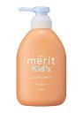 ★まとめ買い★ 花王 メリットキッズ コンディショナー ポンプ 360ml ×12個【イージャパンモール】