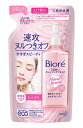 ★まとめ買い★ 花王 ビオレ うるおいクレンジングリキッド つめかえ用 210ml ×24個【イージャパンモール】|詳細画像