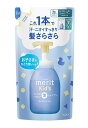 【送料無料】★まとめ買い★ 花王 メリットキッズ リンスのいらない泡シャンプー つめかえ用270ml ×24個【イージャパンモール】