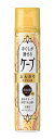 花王 手ぐしが通せるケープ ふんわりスタイル用無香料 140g【イージャパンモール】