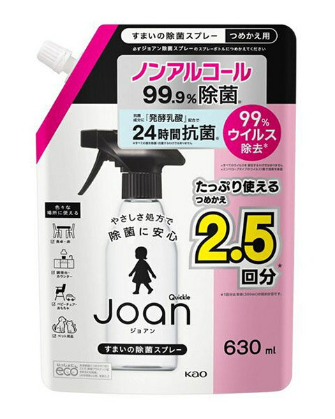 【送料無料】★まとめ買い★　花王　クイックル　Joan　除菌スプレー　つめかえ用　630ml　×15個【イージャパンモール】