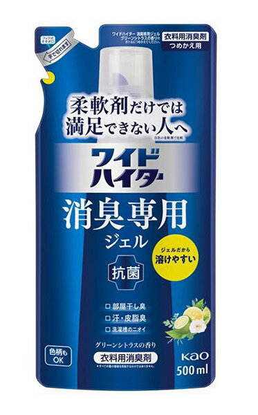 ★まとめ買い★　花王　ワイドハイター消臭専用ジェル　グリーンシトラス　つめかえ用　500ml　×15個【イージャパンモール】