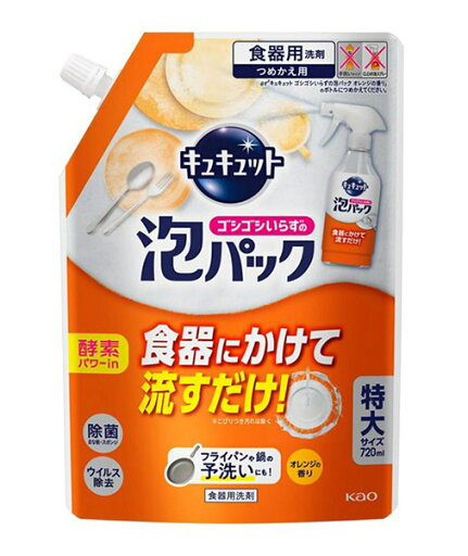【送料無料】★まとめ買い★ 花王 キュキュット ゴシゴシいらずの泡パック オレンジの香り つめかえ用 720ml ×15個【イージャパンモール】 【送料無料】★まとめ買い★ 花王 キュキュット ゴシゴシいらずの泡パック オレンジの香り つめかえ用 720ml ×15個【イージャパンモール】