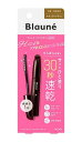 花王 ブローネヘアマスカラ ナチュラルブラウン 12ml【イージャパンモール】