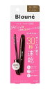 花王 ブローネヘアマスカラ ダークブラウン 12ml【イージャパンモール】
