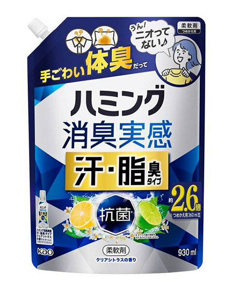 花王　ハミング消臭実感　汗・脂臭タイプ　クリアシトラス　930ml【イージャパンモール】