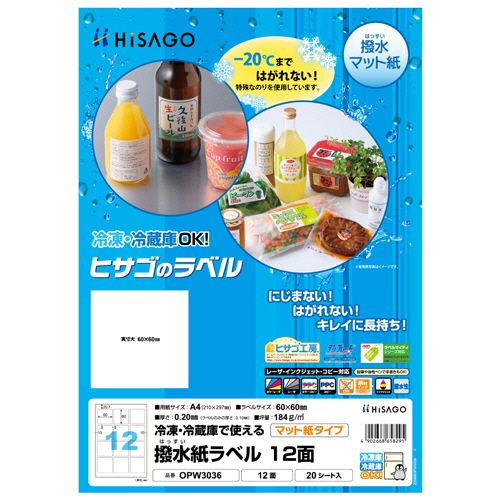 【イージャパンモール】【返品・交換・キャンセル不可】 必ず2通目のメールをご確認ください。 ※本商品は熨斗・包装（ラッピング）はお承り出来ない商品となります。※商品はご注文（ご決済）後、2-5営業日で発送（土・日・祝日除く）となります。※配送業者と契約がないため、送付先が北海道・沖縄の場合キャンセルとさせていただきます。※発送予定日は、在庫がある場合の予定日となります。 ※在庫がない場合には、キャンセルとさせて頂きます。 ※納期が遅れます場合には改めてご連絡させて頂きます。※本商品はメーカー取り寄せ商品となります。 流動在庫となりますためお手配時に在庫がない場合はキャンセルとさせていただきます。 在庫と納期のご確認が必要な場合は事前にお問い合わせください。 ※ご注文確定後でのキャンセルやお届け先の変更等はお承りできませんのでご注意ください。 また、交換・返品はお承りできません。 ※商品のお写真はイメージ画像です。概要 水滴がついてもにじまない！はがれない！キレイに長持ち！ 商品説明 ●12面（正方形）の撥水ラベルです。●約-20℃まではがれない！冷蔵・冷凍食品のラベルに。 仕様 サイズ A4 ラベルサイズ 60×60mm 面付け 正方形12面 紙質 撥水マット紙 ラベルの厚み 0.1mm 総厚み 0.2mm 対応機種 コピー、レーザー、インクジェット 水に強い ○ その他仕様 ●各種プリンタ兼用 備考 ※貼付けは常温下で行ってください。※インクジェットは顔料のみ JANコード 4902668658295 【広告文責】株式会社イージャパンアンドカンパニーズ 072-875-6666《ご注意ください》 ※本商品はキャンセル・返品・交換不可の商品です。 ※商品の性質上、返品・交換・キャンセルはお受けできません。 　不良品、内容相違、破損、損傷の場合は良品と交換いたします。 　但し、商品到着から3日以内にご連絡をいただけない場合、交換いたしかねますのでご注意ください。 ※商品がリニューアルしている場合、リニューアル後の商品をお届けします。[関連キーワード：OA・PC消耗品 プリンター用紙 プリンターラベル]