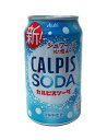 ★まとめ買い★ アサヒ飲料 カルピスソーダ 350ml ×24個【イージャパンモール】