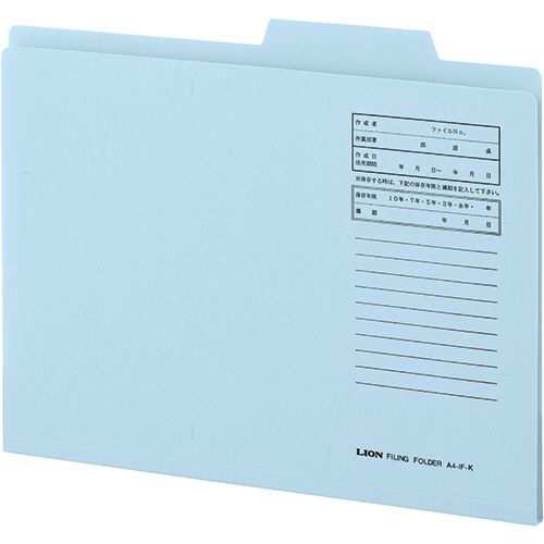個別フォルダー　A4　ライトブルー　1冊