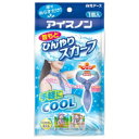 アイスノン 首もとひんやりスカーフ ブルー 1個