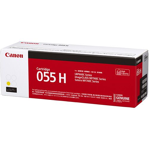CANON - トナーカートリッジ055H CRG?055HYEL イエロー 大容量 3017C003 1個