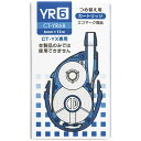 修正テープ モノYX用カートリッジYR6 紙箱入り 6mm幅×12m 1セット(10個)