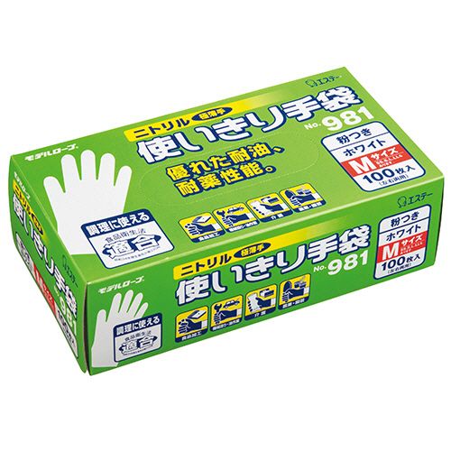 丁腈橡胶手套 - モデルローブNo.981ニトリル使いきり手袋　粉付　M　ホワイト　1セット(1200枚:100枚×12箱)