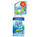 【送料無料】【個人宅届け不可】【法人(会社・企業)様限定】アイスノン シャツミスト ミントの香り 本体 300ml 1本【イージャパンモール】