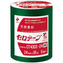 【送料無料】【個人宅届け不可】【法人(会社・企業)様限定】産業用セロテープ No.430 24mm×35m 緑 1パック(5巻)【イージャパンモール】