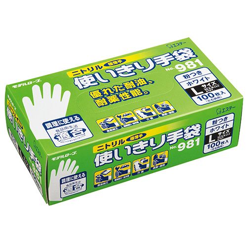 【送料無料】【個人宅届け不可】【法人（会社・企業）様限定】モデルローブNo.981ニトリル使いきり手袋　粉付　L　ホワイト　1セット(300枚:100枚×3箱)