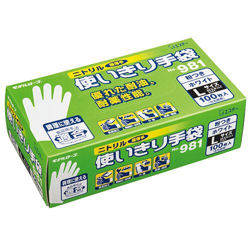 【送料無料】【個人宅届け不可】【法人（会社・企業）様限定】モデルローブNo.981ニトリル使いきり手袋　粉付　L　ホワイト　1セット(1200枚:100枚×12箱)