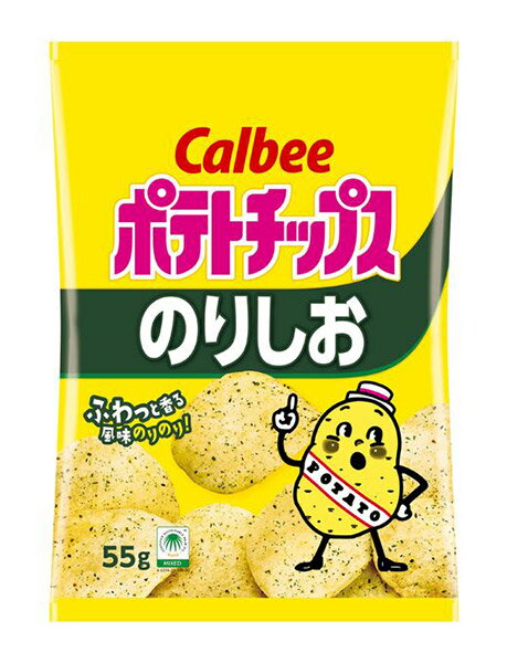 ★まとめ買い★ カルビー ポテトチップスのりしお 55g ×16個【イージャパンモール】