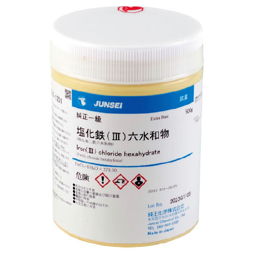 塩化第二鉄　500g　塩化鉄（3）【返品・交換・キャンセル不可】【イージャパンモール】