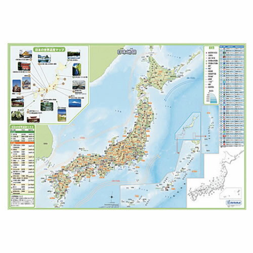 いろいろ書ける消せる日本地図【返品・交換・キャンセル不可】【イージャパンモール】