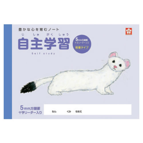 乐天商城 - 学習帳自主学習B6ハーフ【返品・交換・キャンセル不可】【イージャパンモール】