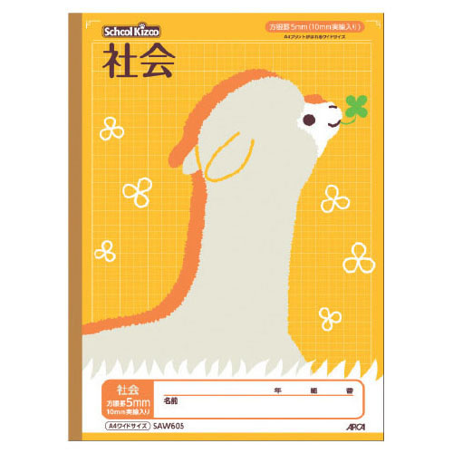 スクールキッズA4ワイド 社会【返品・交換・キャンセル不可】【イージャパンモール】