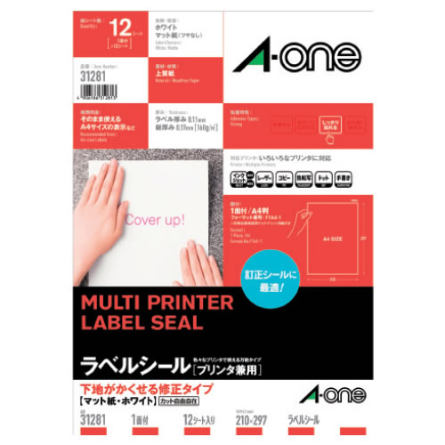 乐天商城 - マルチプリンタラベル下地が隠せる12面【返品・交換・キャンセル不可】【イージャパンモール】