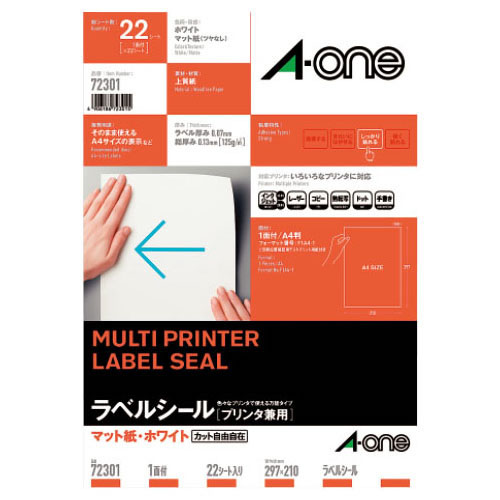 マルチプリンタラベル22枚2面【返品・交換・キャンセル不可】【イージャパンモール】