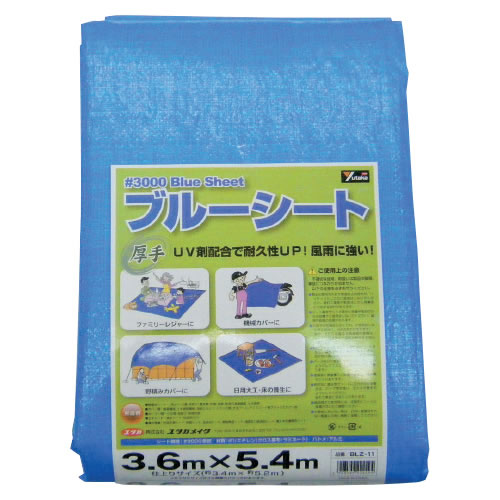 樂天商城 - ブルーシート5．4×7．2m【返品・交換・キャンセル不可】【イージャパンモール】