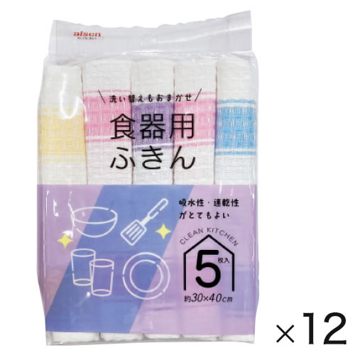 【イージャパンモール】 必ず2通目のメールをご確認ください。※商品はご注文（ご決済）後、2-3営業日で発送（土・日・祝日除く）となります。※配送業者と契約がないため、送付先が北海道・沖縄の場合キャンセルとさせていただきます。※発送予定日は、在庫がある場合の予定日となります。 ※在庫がない場合には、キャンセルとさせて頂きます。 ※納期が遅れます場合には改めてご連絡させて頂きます。※商品の写真はイメージです。 ※お手元に届く商品は、商品名に記載してある色・柄・型番の商品が届きます。 　ご注文のキャンセルおよびご返品がお承りできない商品となるため、ご注文の際には必ずご確認ください。 ※本商品はのし・ラッピング包装はお承りできない商品となります。吸水性・速乾性に優れるふきんです。 内容/ピンク：2枚、黄・紫・青：各1枚 サイズ/約30×40cm 材質/綿100％ 5枚×12パック【広告文責】株式会社イージャパンアンドカンパニーズ 072-875-6666《ご注意ください》 ※本商品はキャンセル・返品・交換不可の商品です。 ※商品の性質上、返品・交換・キャンセルはお受けできません。 　不良品、内容相違、破損、損傷の場合は良品と交換いたします。 　但し、商品到着から3日以内にご連絡をいただけない場合、交換いたしかねますのでご注意ください。 ※商品がリニューアルしている場合、リニューアル後の商品にてお届けとなる場合がございます。[関連キーワード：文具 事務用品]