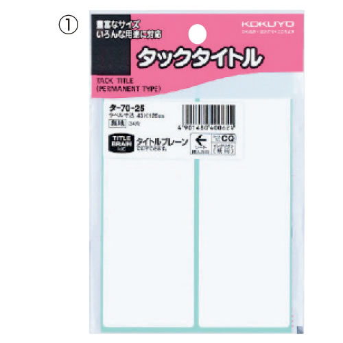 Rakuten - タックタイトル38・87　51片入無地【返品・交換・キャンセル不可】【イージャパンモール】