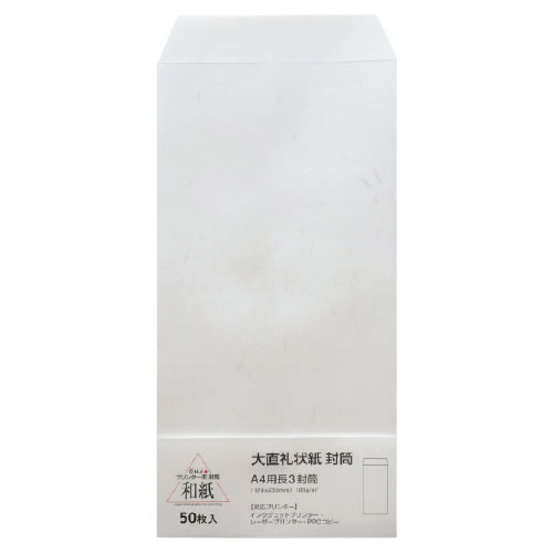 Rakuten - 礼状紙　A4用封筒　50枚入【返品・交換・キャンセル不可】【イージャパンモール】