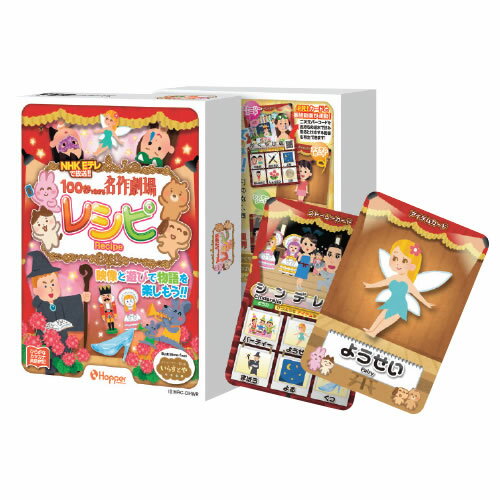 100秒でわかる名作劇場レシピ【返品・交換・キャンセル不可】【イージャパンモール】