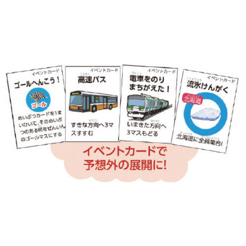 日本地図おつかい旅行すごろく【返品・交換・キャンセル不可】【イージャパンモール】 2