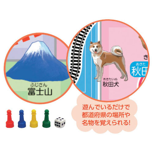 日本地図おつかい旅行すごろく【返品・交換・キャンセル不可】【イージャパンモール】 3