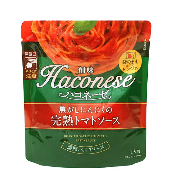 ★まとめ買い★　創味ハコネーゼ 焦がしにんにくの完熟トマトソース　120g　×12個【イージャパンモール】のサムネイル