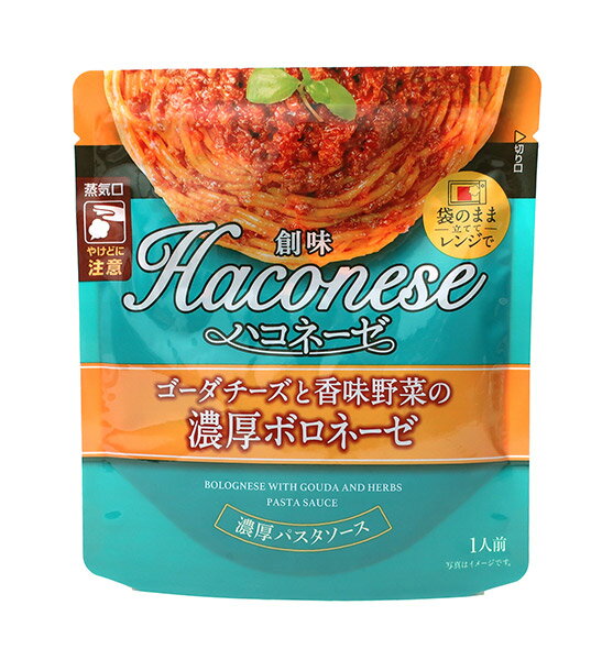 ★まとめ買い★　創味ハコネーゼ ゴーダチーズと香味野菜の濃厚ボロネーゼ　110g　×12個【イージャパンモール】のサムネイル