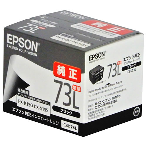 ICBK73L　インク　ブラック（増量）【返品・交換・キャンセル不可】【イージャパンモール】