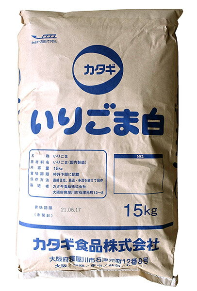 【送料無料】【代引不可】【個人宅届け不可】カタギ食品　いりごま白　15kg【イージャパンモール】