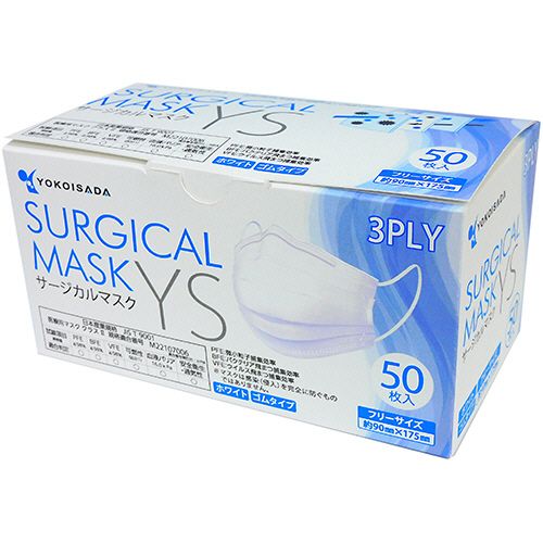 サージカルマスクYS　1