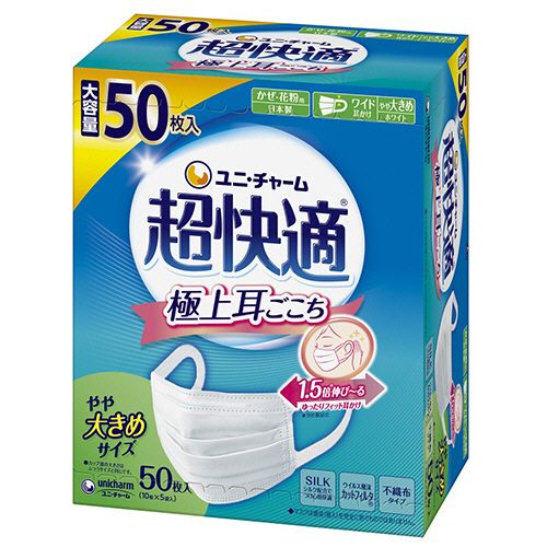 Protective Masks - 超快適マスク プリーツタイプ やや大きめ 1箱(50枚)